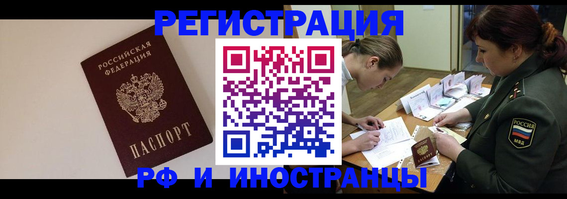 временная регистрация для школы в Мамадыше