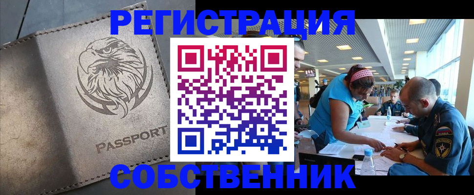 где прописаться в Мамадыше