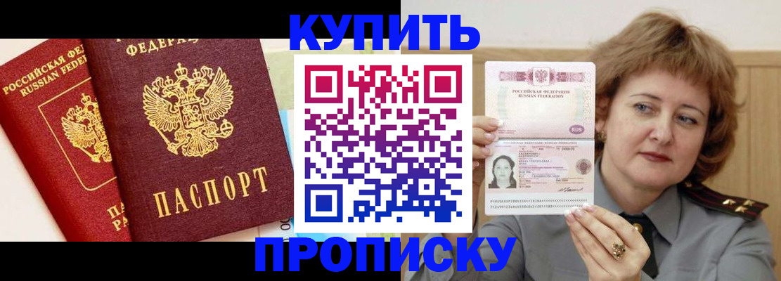 временная прописка в Мамадыше
