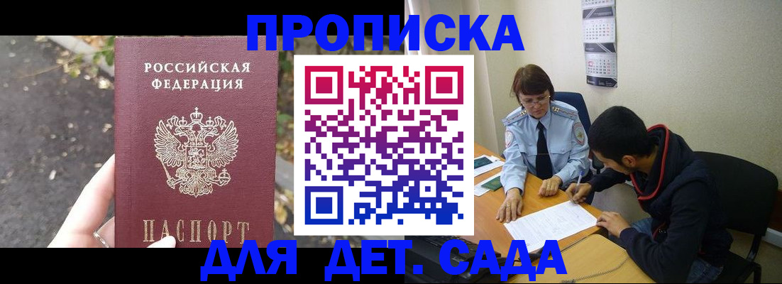 временная регистрация законно в Мамадыше