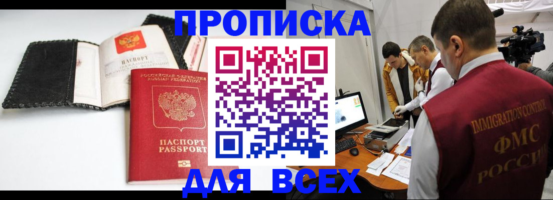 временная регистрация в квартире в Мамадыше