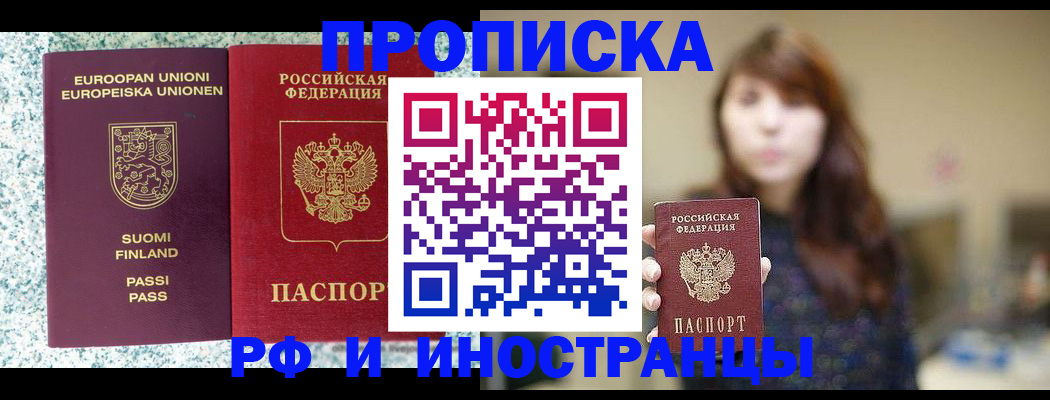 прописка 2025 в Мамадыше