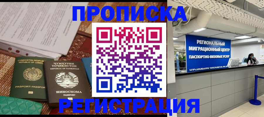 временная регистрация поиск в Мамадыше