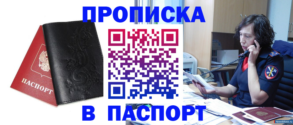 временная регистрация госуслуги в Мамадыше