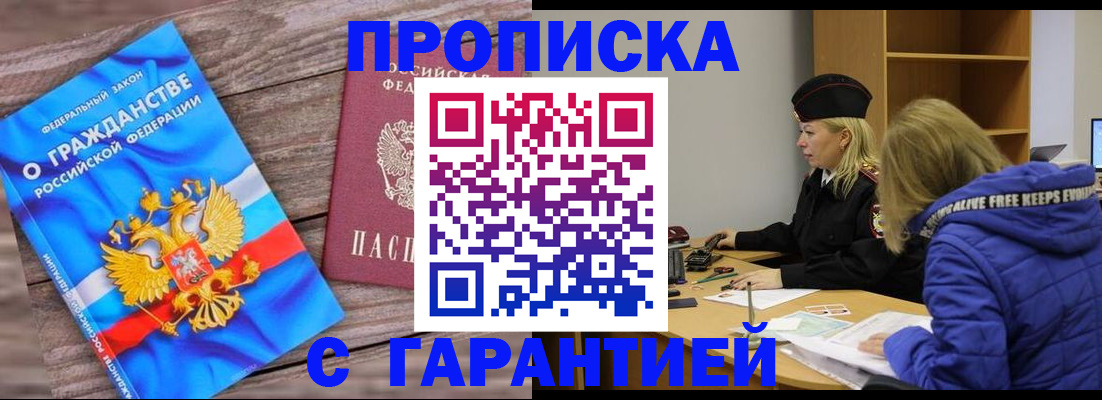 временная регистрация гарантия в Мамадыше