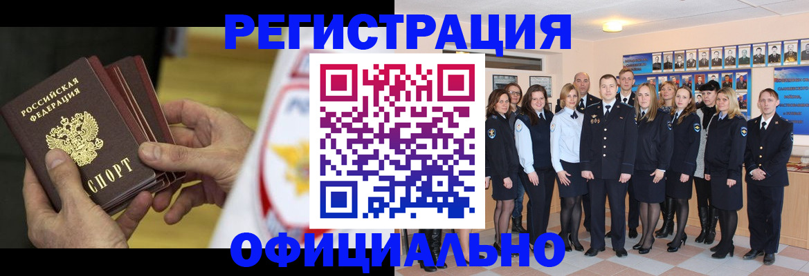 прописка для работы в Мамадыше