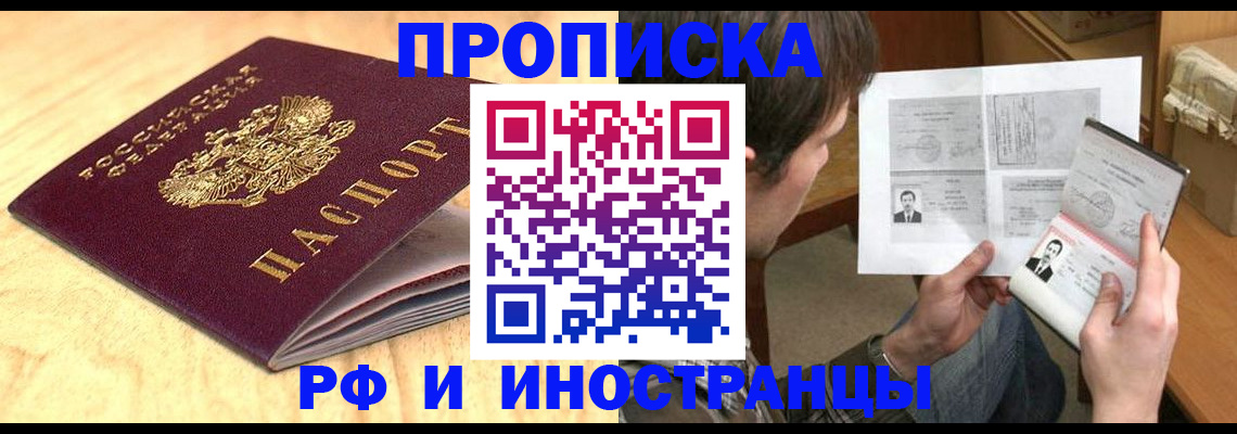 миграционный учет в Мамадыше