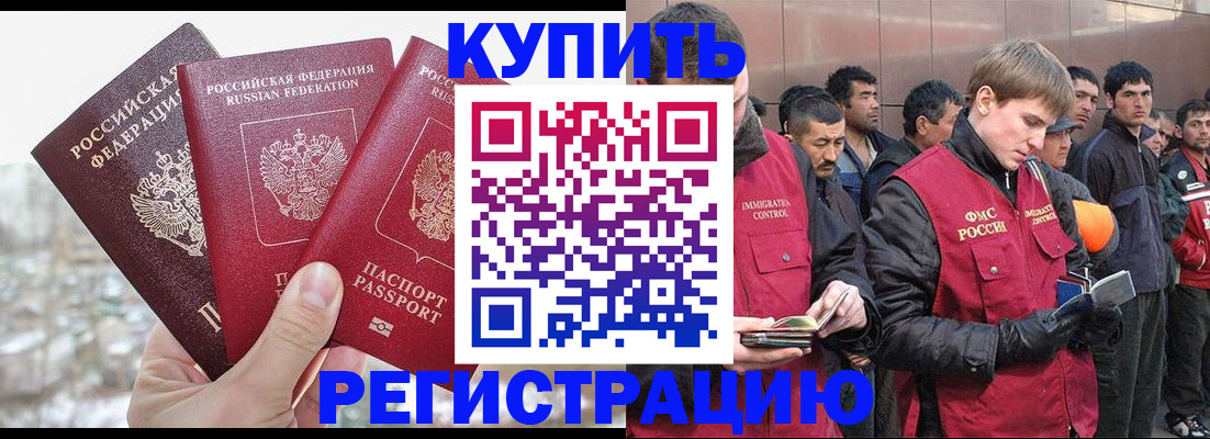 миграционный учет в Мамадыше