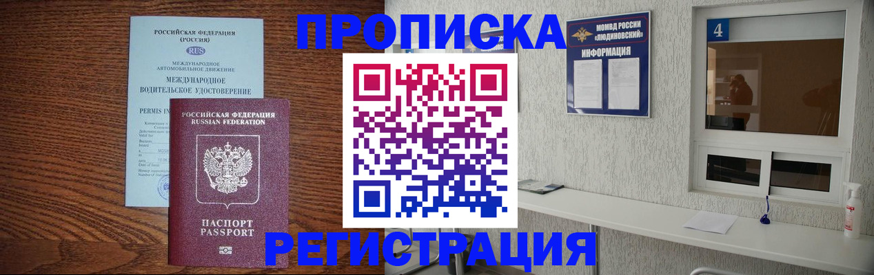 временная регистрация гарантия в Мамадыше